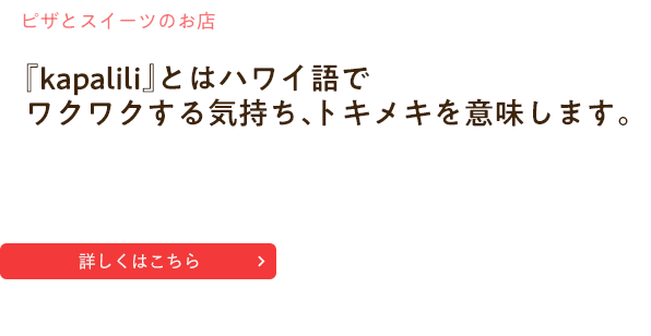 2020年7月オープン予定「新店舗準備中」 NEW OPEN RESTAURANT