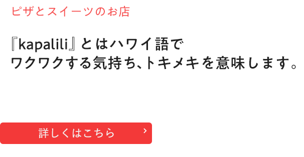 2020年7月オープン予定「新店舗準備中」 NEW OPEN RESTAURANT